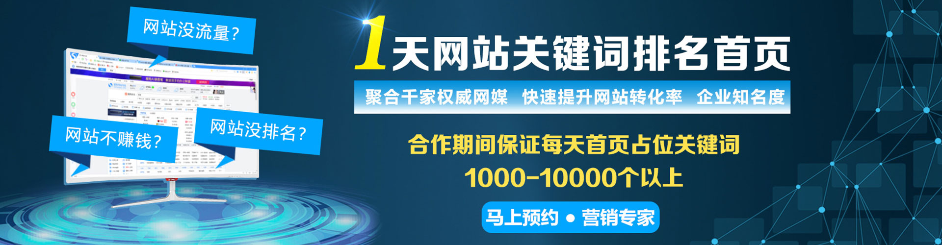 八里百度推广